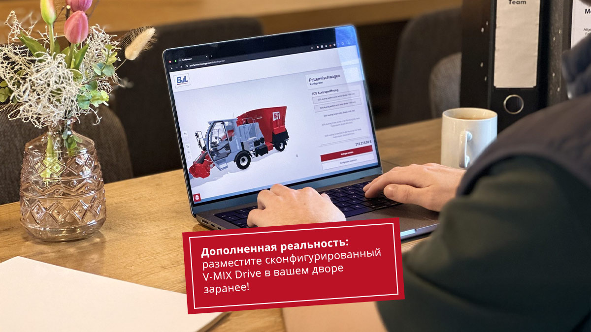 3D-конфигуратор